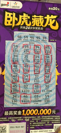 苏州吴中千万级网点再发力 老彩民中“藏龙卧虎”冰洗三件套1.jpg