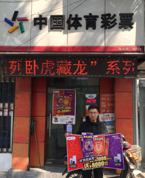 苏州吴中千万级网点再发力 老彩民中“藏龙卧虎”冰洗三件套2.jpg