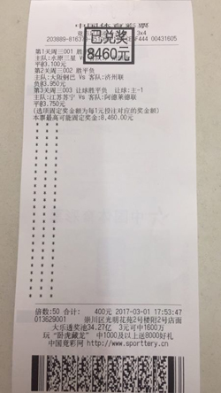 1488446583824604.jpg 亚冠送惊喜,南通竞彩彩民喜中25万2.jpg