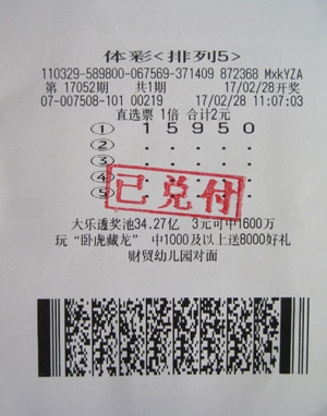 连云港90后小伙2元随机票 喜中体彩排列5一等奖10万元.jpg