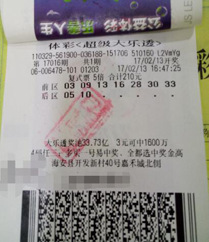 1488942288852720.jpg 南通彩民复式投注,一举斩获大乐透65.55万余元1.jpg