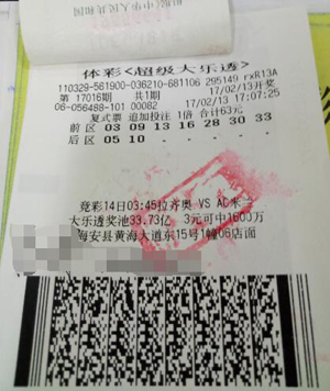 1488942295596853.jpg 南通彩民复式投注,一举斩获大乐透65.55万余元2.jpg