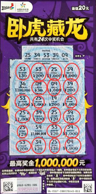 中1000送8000元好礼 淮安彩民体验“卧虎藏龙”奖上奖2.jpg
