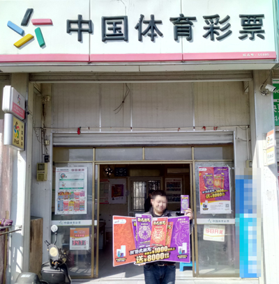 1488959464967134.jpg 常熟网点彩民同时梅开二度 “卧虎藏龙”大奖藏龙卧虎顶呱呱.jpg