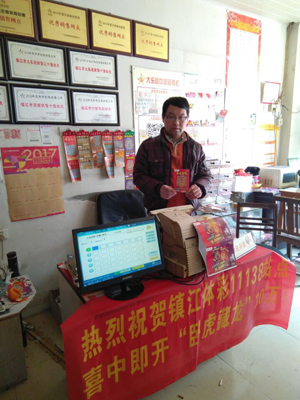 1489050315750852.jpg 2、体彩即开“卧虎藏龙”送三八妇女节大奖 镇江彩民收获奖金30万元照片.jpg