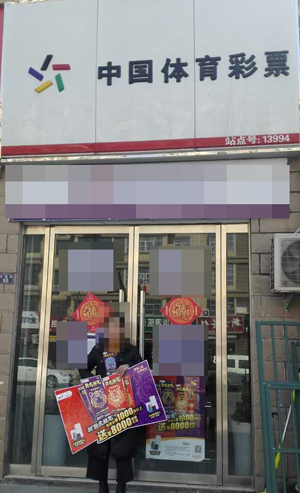 1489388734359274.jpg 宿迁彩民手气不错 四次喜获“卧虎藏龙”超值赠品1.jpg