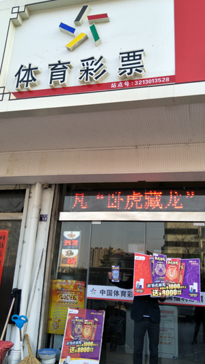 1489388934323603.jpg 宿迁彩民手气不错四次获冰洗三件套4.jpg