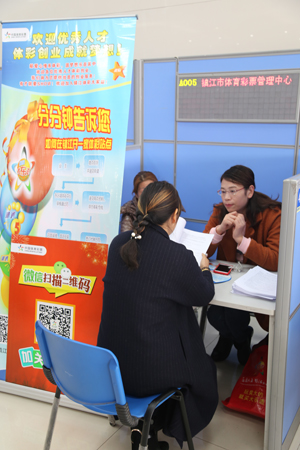 2、“春风送岗位，三八架金桥” 镇江体彩招募优秀女业主照片.jpg