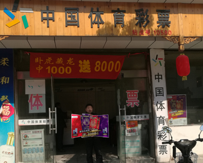 1489539380867717.jpg 扬州宝应中奖.jpg