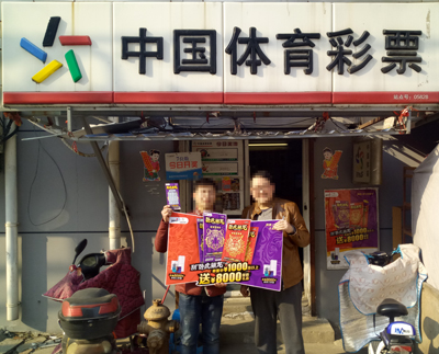 1489539411544640.jpg 常熟彩民中奖.jpg