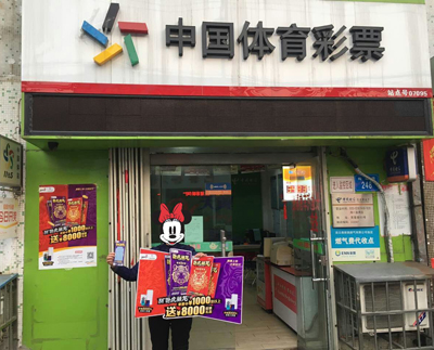 连云港彩民加完班顺手购彩 喜中“卧虎藏龙”1000元及冰洗三件套2.jpg