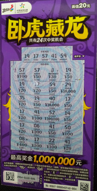 老彩民钟情体彩顶呱刮，刮中千元“卧虎藏龙”1.jpg