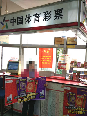 苏州老伯私房钱买“卧虎藏龙” 中超级冰洗大礼静悄悄.jpg