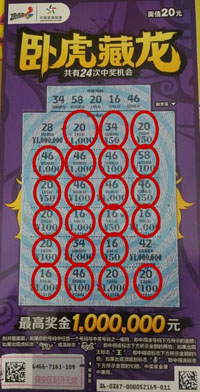 1490061968996163.jpg 连云港彩民声声盼 “卧虎藏龙”款款至1.jpg