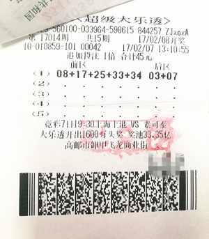 1490248770999778.jpg 大乐透多期加追加.jpg