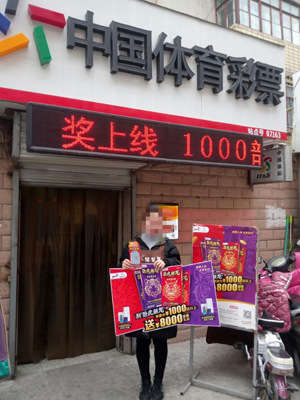 连云港女彩民首次购彩 喜中“卧虎藏龙”万元大奖及冰洗三件套2.jpg