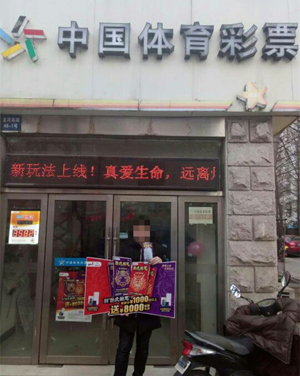 失落之后的惊喜 连云港彩民喜中“卧虎藏龙”1000元及冰洗三件套1.jpg