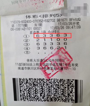 南通新手彩民喜中“排列5”10万大奖.jpg
