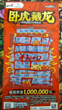 四海八荒虎藏龙” 十里桃林幸福降临.jpg