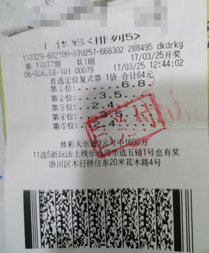 南通彩民小复式斩获“排列5”10万元.jpg