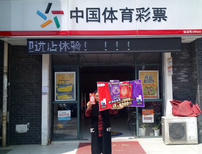 卧虎藏龙引领常熟中奖潮 彩民坚持最后一刻中冰洗大奖.jpg