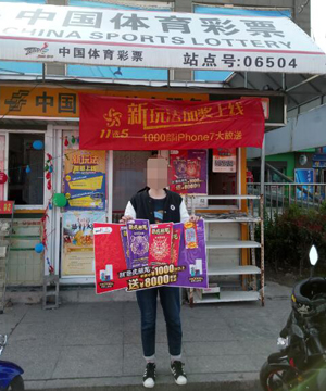 海门新手彩民喜中“卧虎藏龙”即开票1000元并收获“冰洗三件套”.jpg