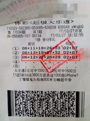 1490842245357009.jpg 南通新手彩民轻松中得大乐透14万余元.jpg
