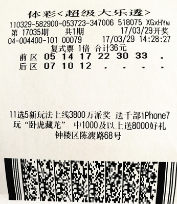 1492650970965883.jpg 常州大乐透17035期615万大奖.jpg