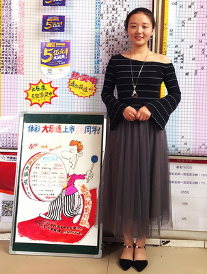 A401赵悦和她的大乐透5亿大派奖手绘宣传画.jpg
