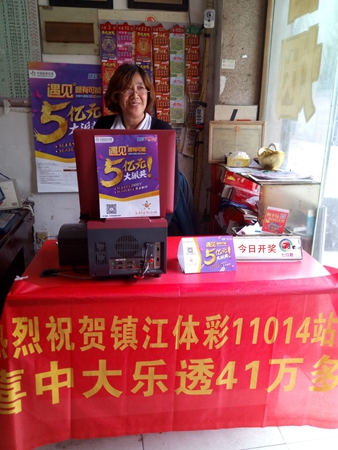 1494207159844968.jpg 2、7+3”小复式票立功! 镇江彩民喜获体彩大乐透奖金41万多照片.jpg