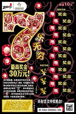 1494898874485701.jpg 7乐无穷01.jpg