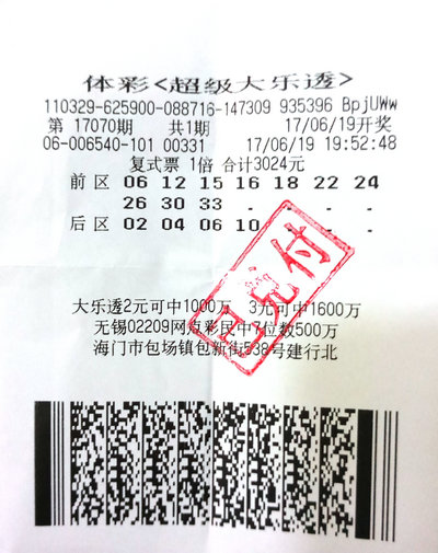 1498027947594767.jpg 海门彩民一号之差错失千万大奖_副本.jpg