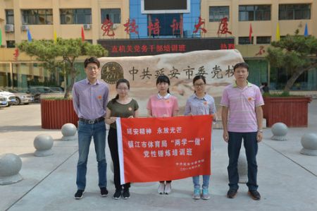 传承延安精神 镇江体彩党员参加“‘两学一做’党性锤炼培训班”学习照片_副本.jpg