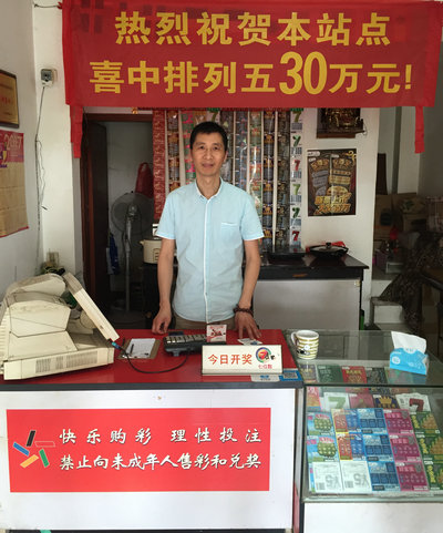 2、中奖初体验&nbsp; 镇江彩民6元喜中体彩“排列5”30万！照片_副本.jpg