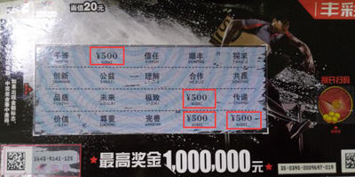 足不出户就能中奖 “丰彩”即开票南通火热销售中1.jpg