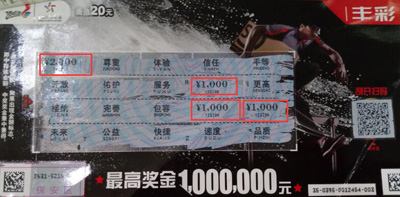 足不出户就能中奖 “丰彩”即开票南通火热销售中2.jpg