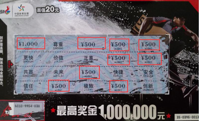 足不出户就能中奖 “丰彩”即开票南通火热销售中3.jpg