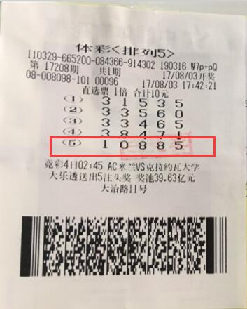 随手来选购 淮安彩民喜中排列5奖金10万元.jpg