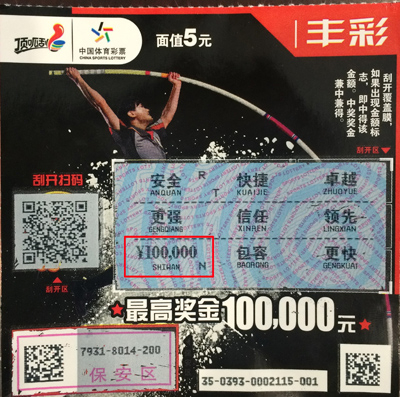 常州小伙尝鲜顶呱刮“丰彩” 光速中得10万大奖.jpg
