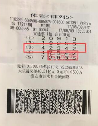 钟爱“排列5” 淮安彩民喜中奖金10万元.jpg