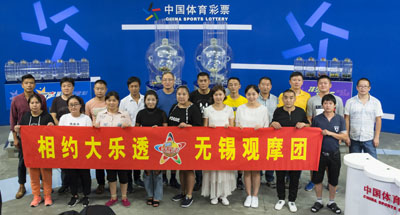 无锡体彩观摩团北京行 零距离见证阳光开奖1.jpg