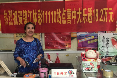 2、镇江彩民机选追加 喜中体彩大乐透18万多.jpg