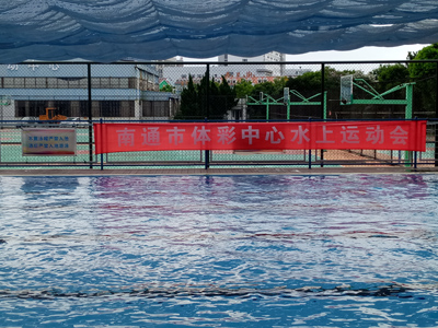 1503905652910265.jpg 南通市体彩中心顺利举办员工水上运动会1.jpg