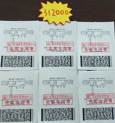 1504058229196276.jpg 镇江彩民喜中体彩“排列3”奖金31万多!分享自己中奖经验 照片.jpg