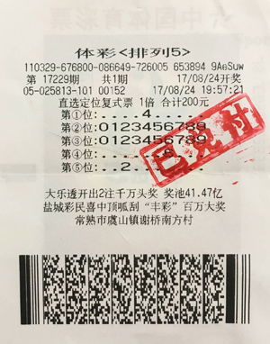 喜中“排列5”10万元大奖 常熟彩民亲自回家领奖 (1).jpg