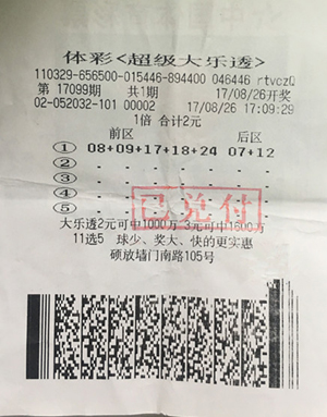 守号迎好运 锡城老彩民擒大乐透18万余元.jpg