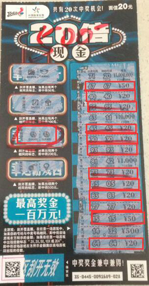 南通彩民钟情顶呱刮 喜中“20倍现金”10万大奖2.jpg
