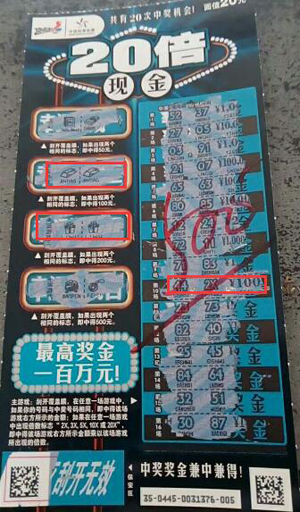 南通彩民喜中“20倍现金”500元并收获“小米手机”.jpg