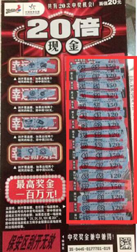 好运连连 南通彩民喜中“20倍现金”及小米手机两部2.jpg