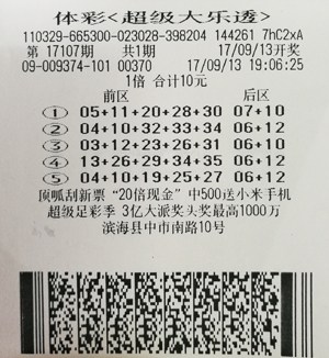 盐城大乐透1000万.jpg